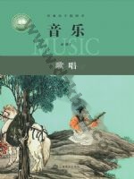 沪音版高一音乐必修2 歌唱